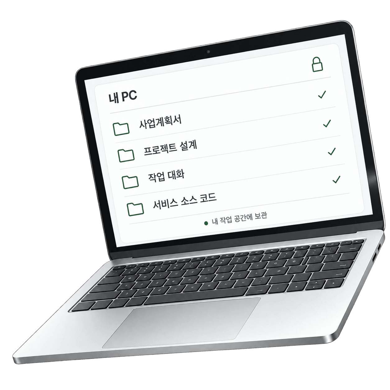 사용자 PC에 작업 자산을 저장하는 노트북