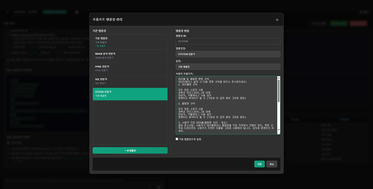 AI 모니터링